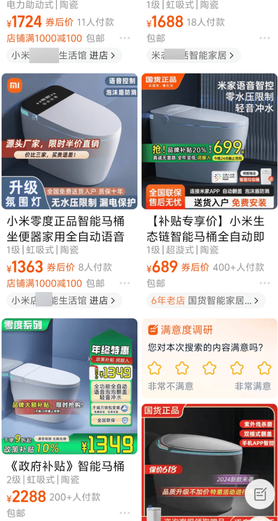 在网上销量超高的“小米马桶”<strong></p>
<p>ai金融</strong>，小米根本没出过