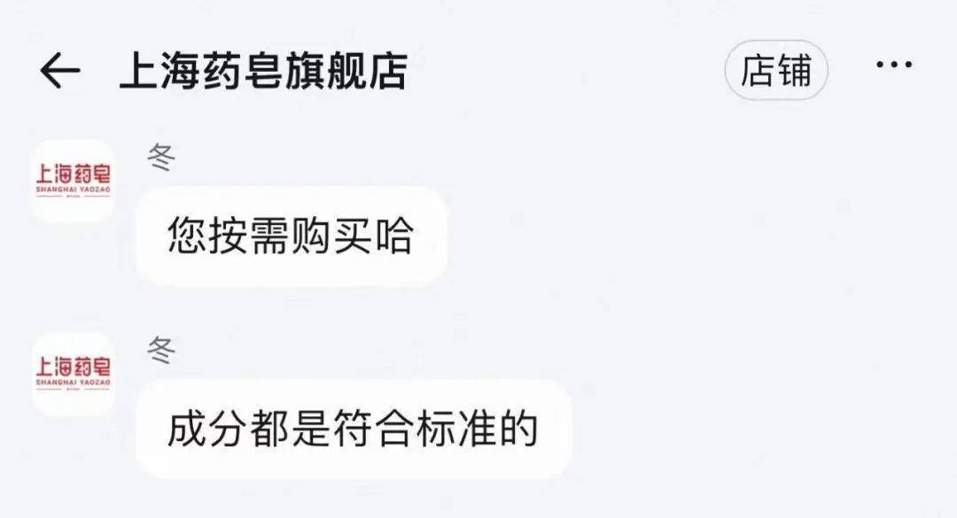上海药皂被爆含有“苏丹红”<strong></p>
<p>招商</strong>？官方回应