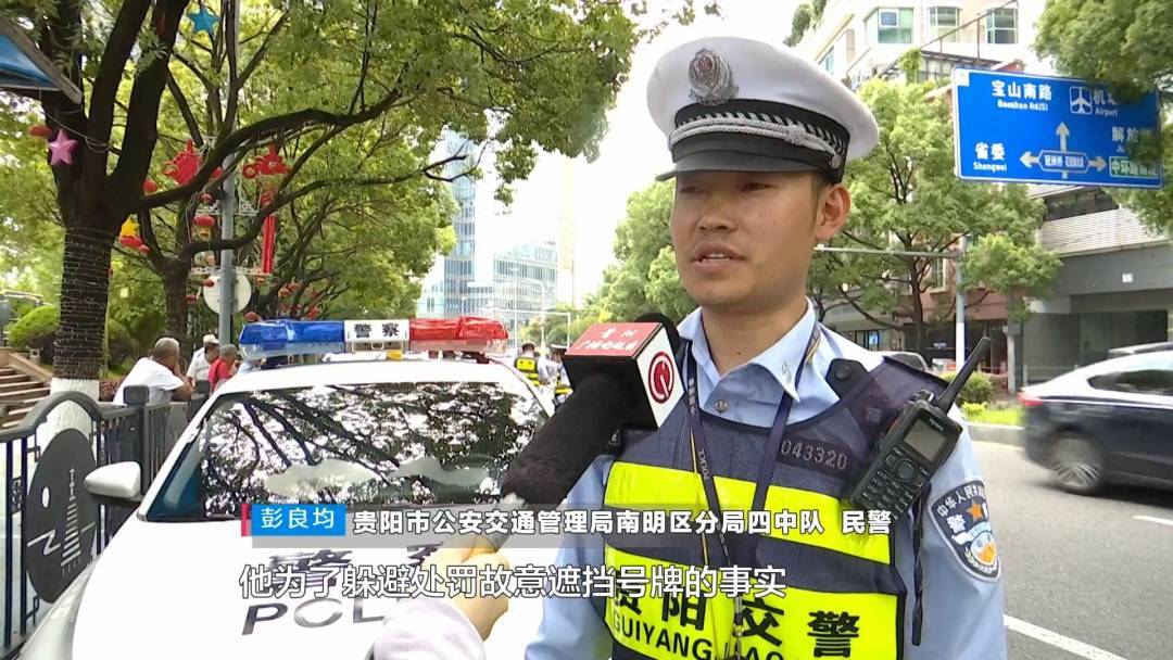 塑料夫妻情？贵阳男子违章被抓<strong></p>
<p>招生</strong>，开口第一句：“是老婆干的”！