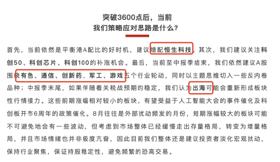 李大霄：A股水牛也是牛<strong></p>
<p>招生</strong>，散户别过早下轿，好东西别给机构拿走了！外资进场有传递过程，非银金融成主力