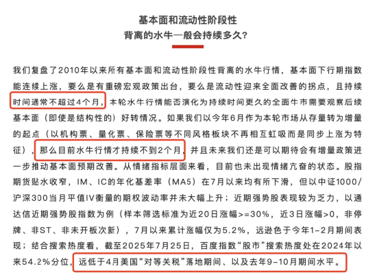 李大霄：A股水牛也是牛<strong></p>
<p>招生</strong>，散户别过早下轿，好东西别给机构拿走了！外资进场有传递过程，非银金融成主力