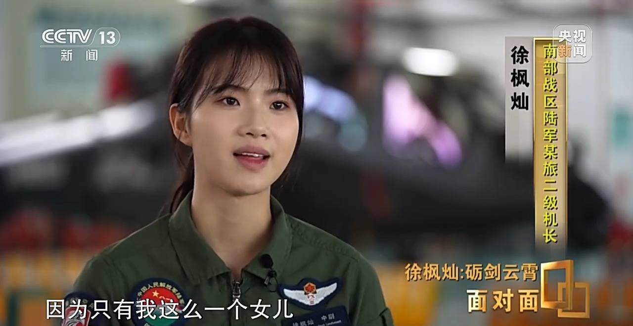 她能开飞机吗<strong></p>
<p>学会</strong>？95后女飞行员用实力回应质疑