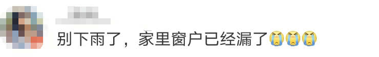 “山竹”后首个<strong></p>
<p>门锁</strong>！深圳全市暴雨红色预警生效！有人家里连续跳闸