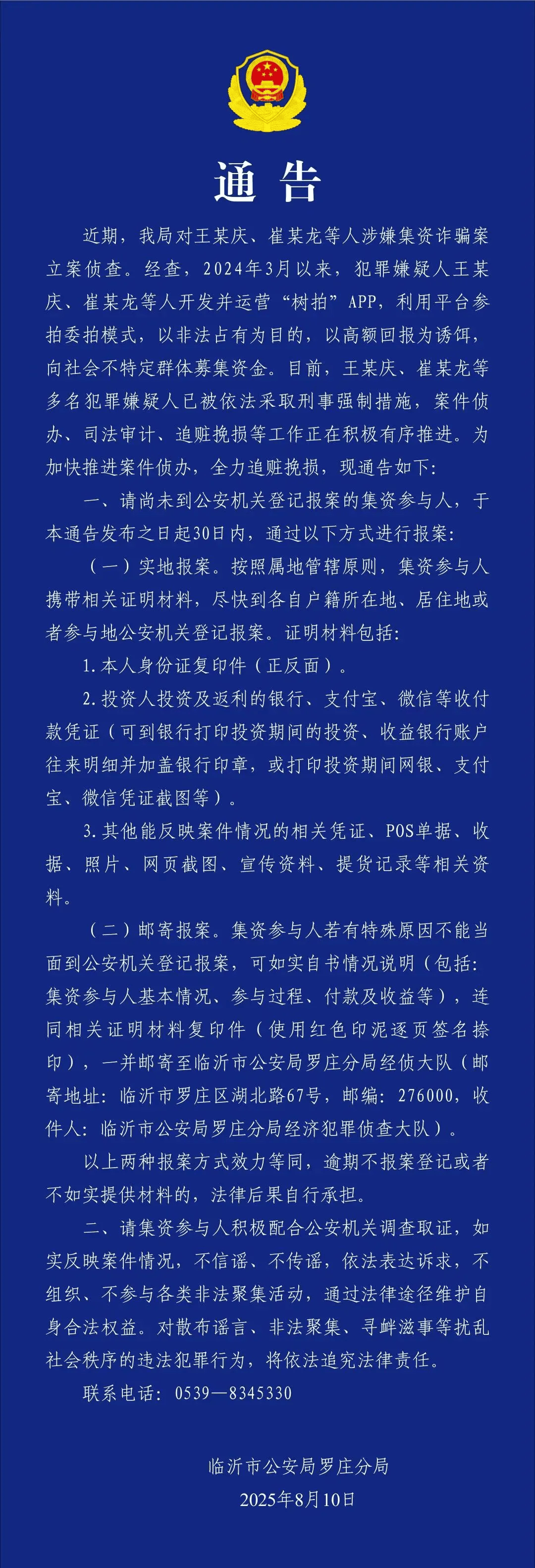 突然暴雷<strong></p>
<p>东方财富股票</strong>！总部人去楼空！警方：多人已被抓