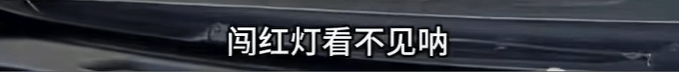 “没人治你<strong></p>
<p>四川长虹股票</strong>，00后治你”！19岁男司机被刑拘