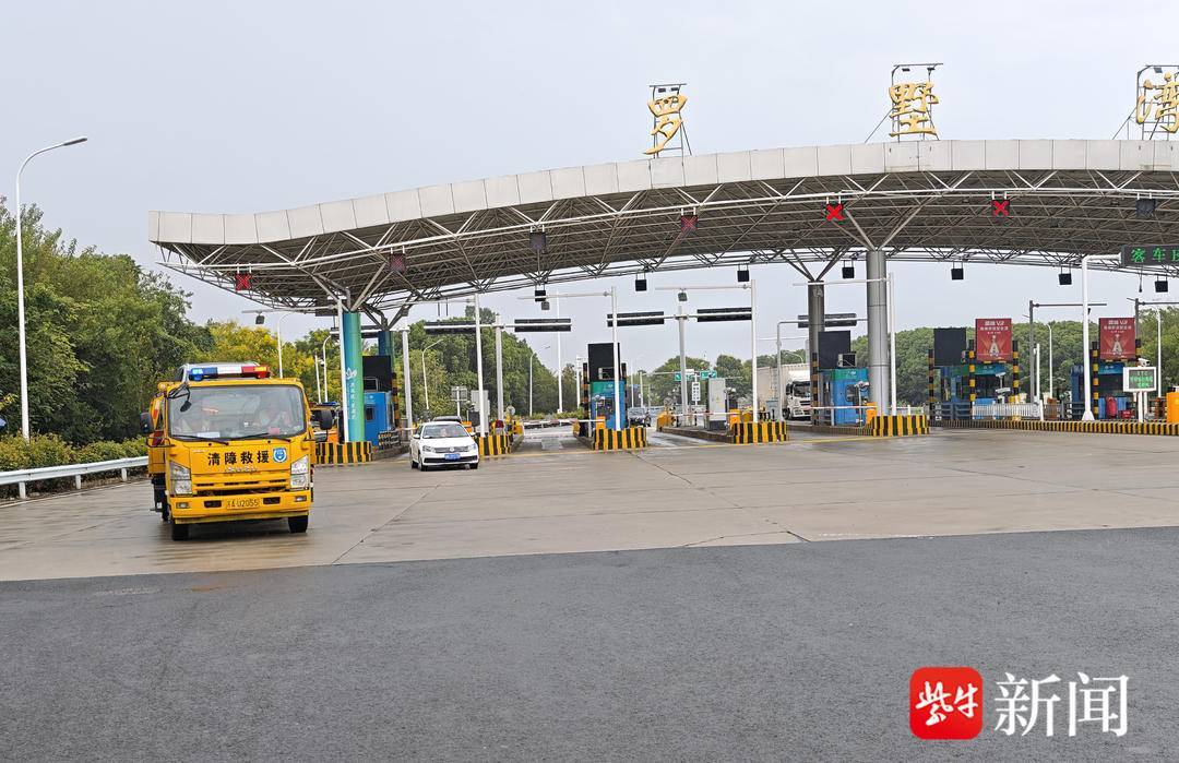 记者现场探访：江苏今起免收高速公路车辆救援拖车、吊车费用了<strong></p>
<p>工商银行股票</strong>！