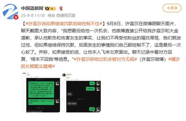 演员许凯被曝长期聚众赌博<strong></p>
<p>中科曙光股票</strong>，一年金额高达百万？警方：已关注此事