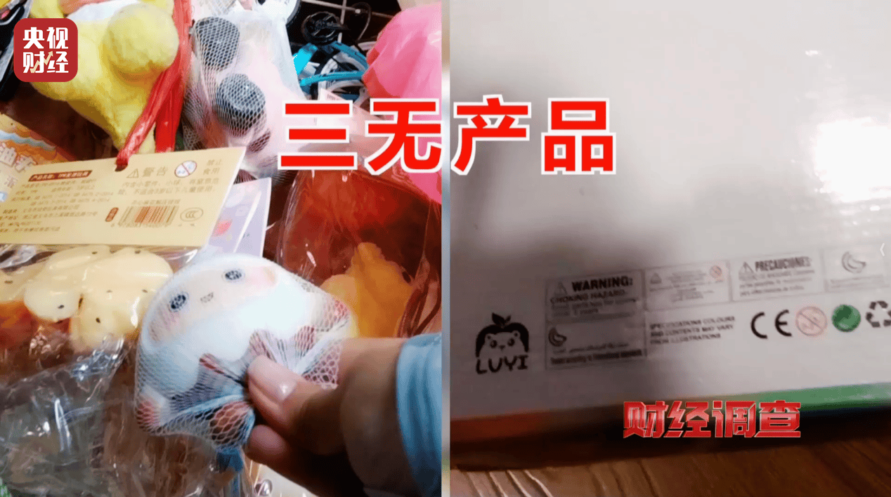 警惕手边的“毒”玩具！有毒硼砂成解压软泥玩具配料<strong></p>
<p>中科曙光股票</strong>，《财经调查》曝光→