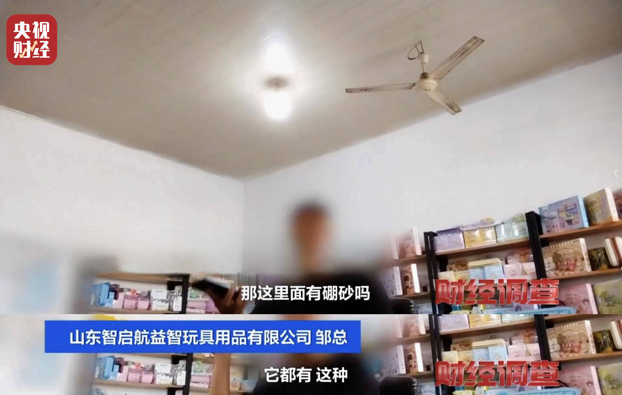 警惕手边的“毒”玩具！有毒硼砂成解压软泥玩具配料<strong></p>
<p>中科曙光股票</strong>，《财经调查》曝光→