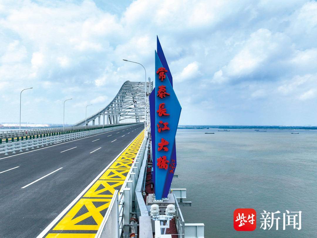 常州⇌泰州20分钟<strong></p>
<p>黑芝麻股票</strong>！世界最大跨度斜拉桥—常泰长江大桥正式通车
