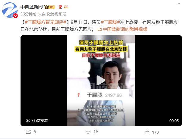 37岁男演员于朦胧被传坠楼<strong></p>
<p>泸州老窖股票</strong>，7月刚注销工作室，警方回应