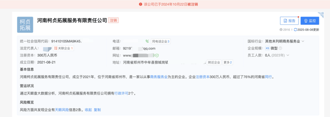 心痛！14岁少女遭体罚后身亡！“发出6封求救信<strong></p>
<p>泸州老窖股票</strong>，均被老师截留”