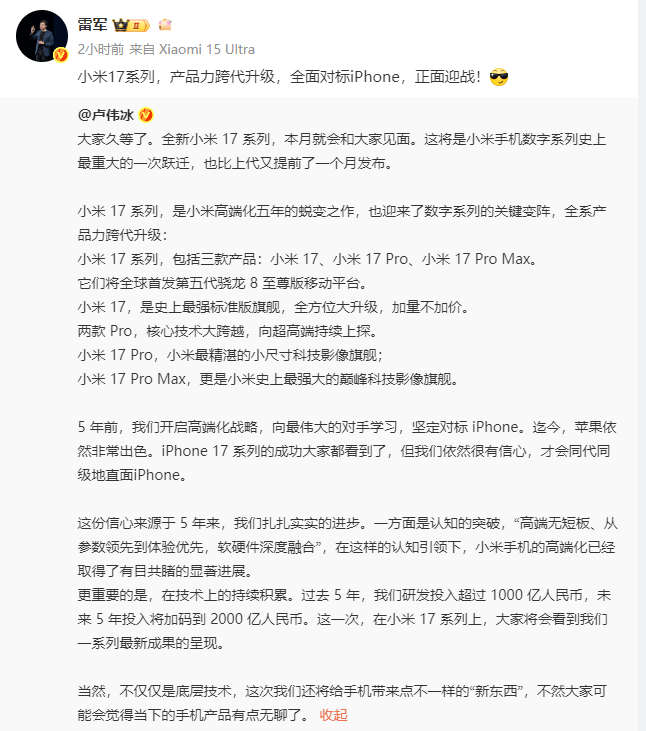 小米跳过16发布17系列<strong></p>
<p>长电科技股票</strong>，全面对标苹果，预约已开启，智能手机业务二季度营收出现下滑