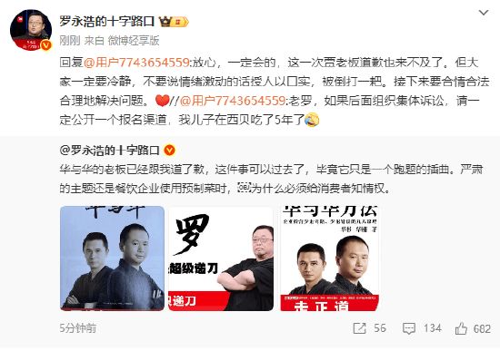 罗永浩：集体诉讼会公开报名渠道<strong></p>
<p>长电科技股票</strong>，贾国龙道歉也来不及了