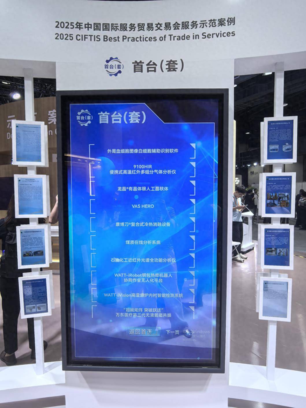 个个是重大技术突破<strong></p>
<p>长电科技股票</strong>！北京首台（套）企业首次集中亮相服贸会