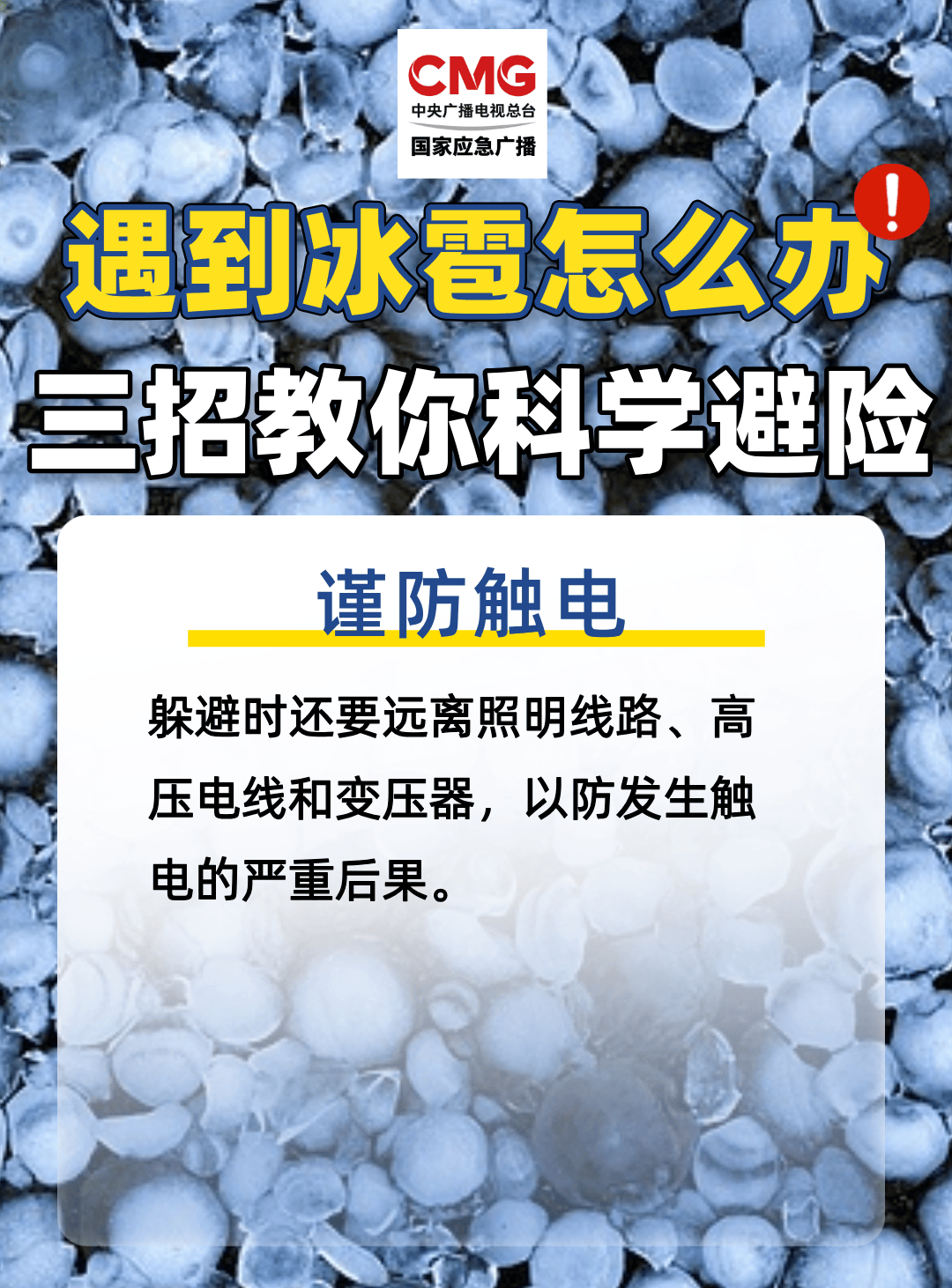 “天空像是在倒冰块<strong></p>
<p>长电科技股票</strong>！”北京这场冰雹为何如此猛烈？