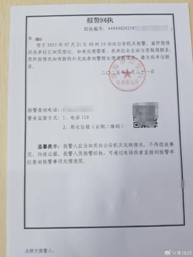有人称其“欠款千万未还”、拉横幅到赛场示威<strong></p>
<p>长电科技股票</strong>！朱雨玲发声：已报警