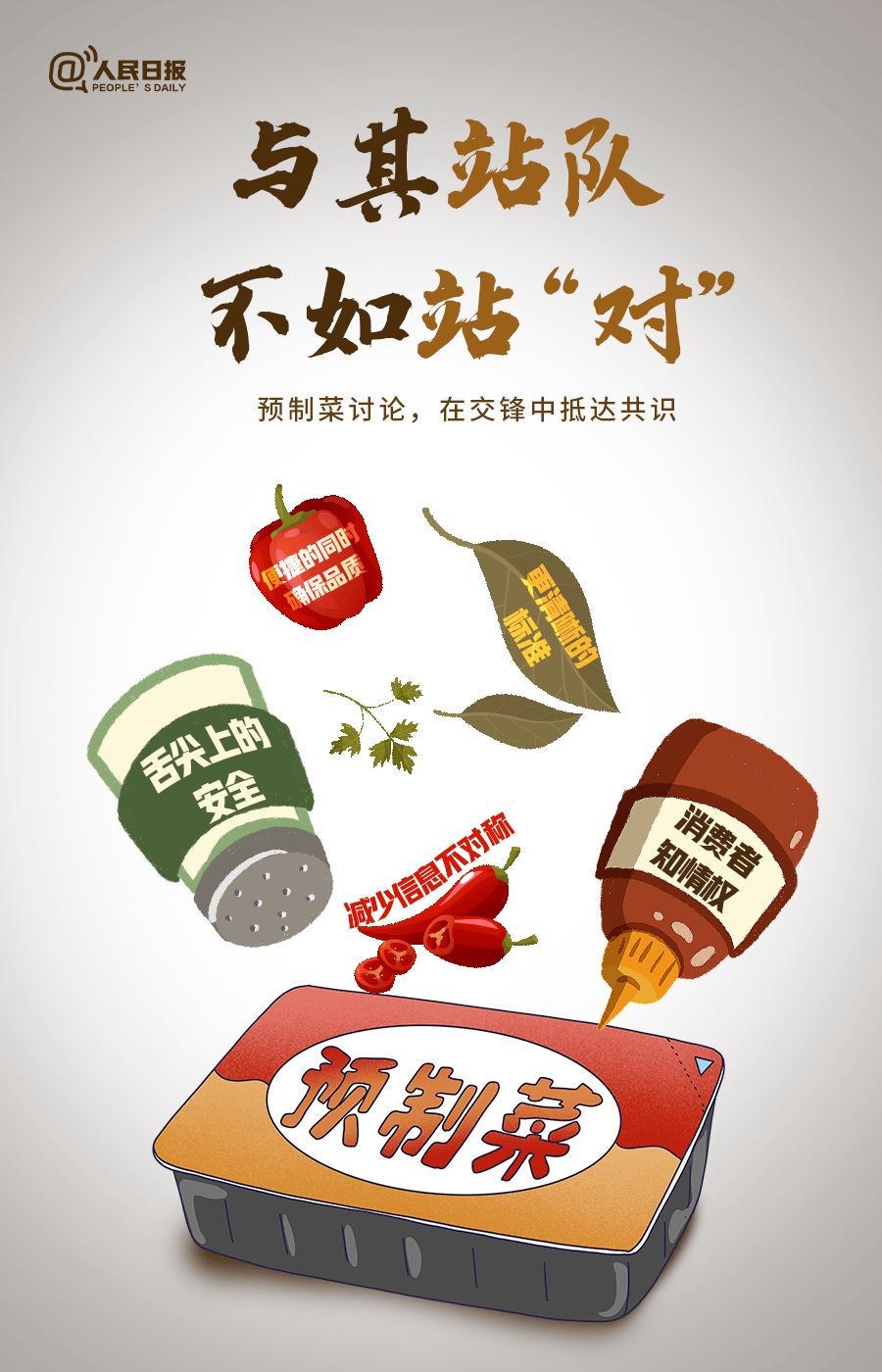 预制菜引热议<strong></p>
<p>长电科技股票</strong>，人民日报发声
