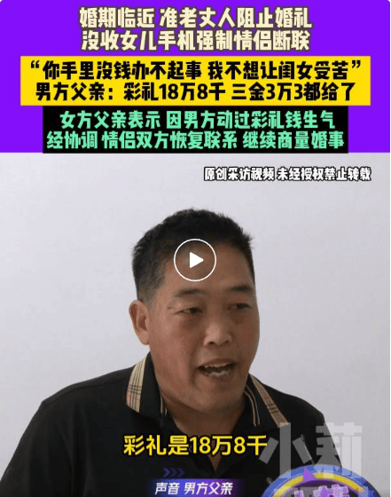 婚礼前夕<strong></p>
<p>格力电器股票</strong>，父亲因彩礼争议收走女儿手机阻止结婚：我不想让闺女受苦