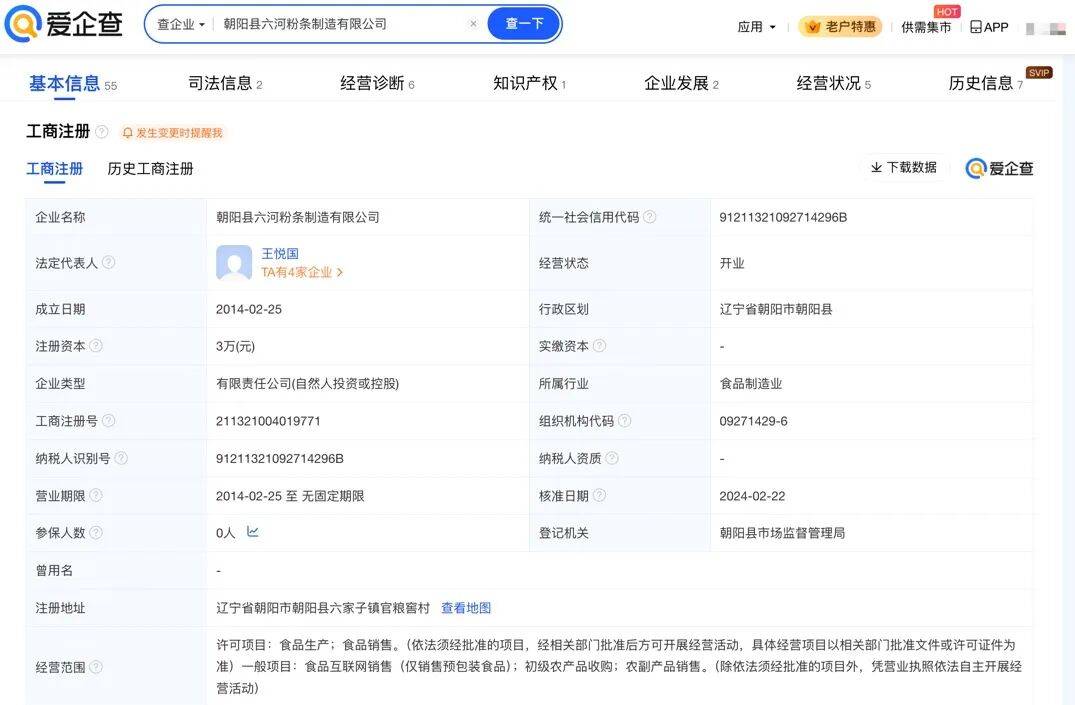 “东北雨姐”带货红薯粉厂商被强制执行671万元<strong></p>
<p>格力电器股票</strong>，其账号或将于10月解封