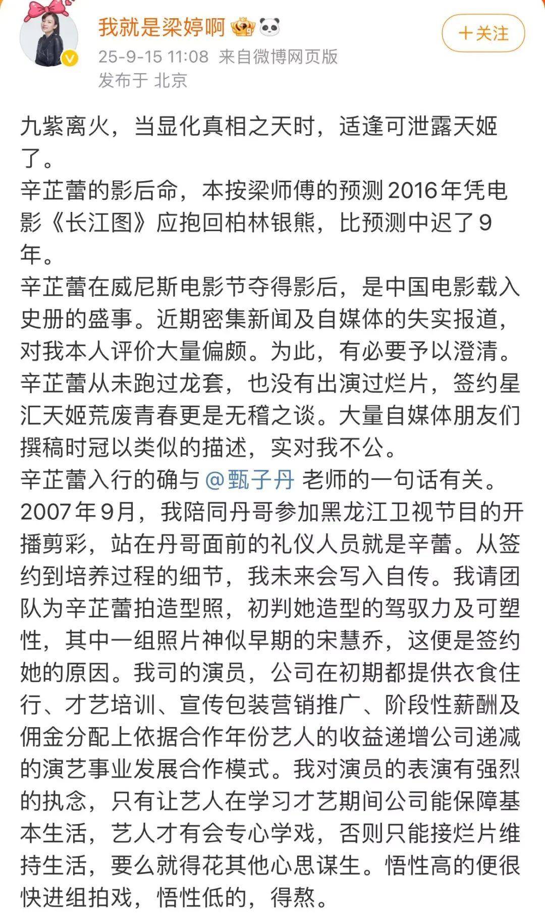 辛芷蕾前经纪人爆料两人决裂详情：培养8年一分未赚<strong></p>
<p>格力电器股票</strong>，生日当天她把我送上了被告席