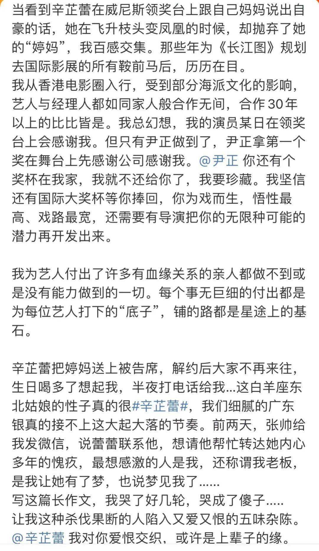 辛芷蕾前经纪人爆料两人决裂详情：培养8年一分未赚<strong></p>
<p>格力电器股票</strong>，生日当天她把我送上了被告席