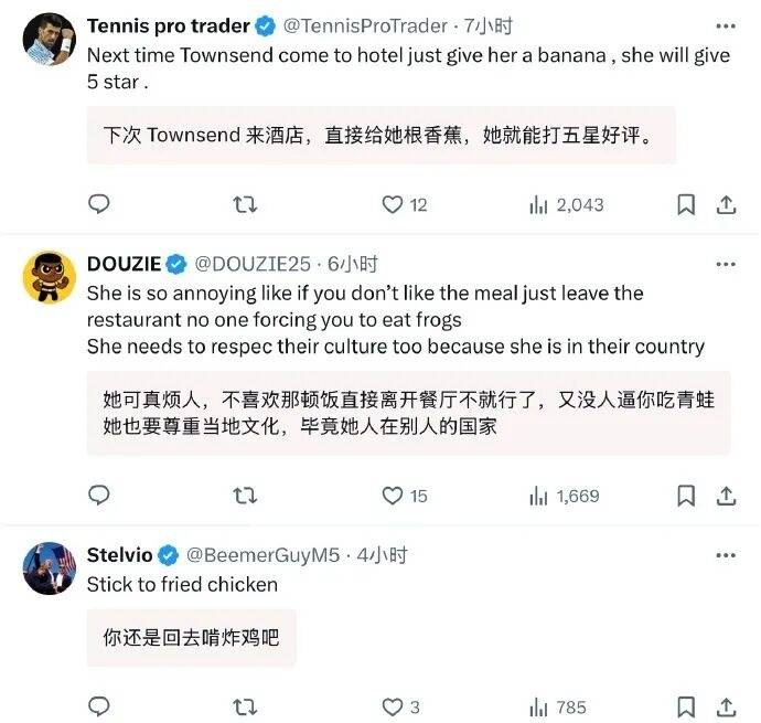 美国网球选手公开吐槽中国菜后连夜发视频致歉<strong></p>
<p>浪潮信息股票</strong>，称中国之行体验美好，并诚挚道歉