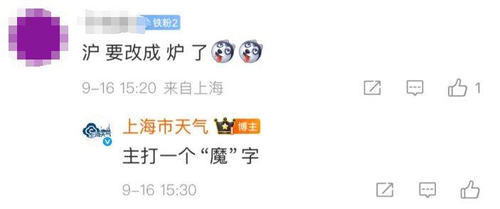 上海天气马上大转折<strong></p>
<p>浪潮信息股票</strong>！下午大到暴雨携凉风来袭！还有新台风正在酝酿…