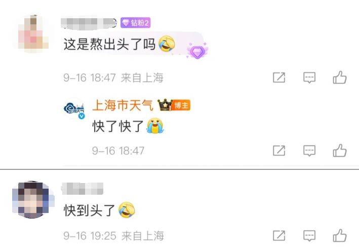 上海天气马上大转折<strong></p>
<p>浪潮信息股票</strong>！下午大到暴雨携凉风来袭！还有新台风正在酝酿…