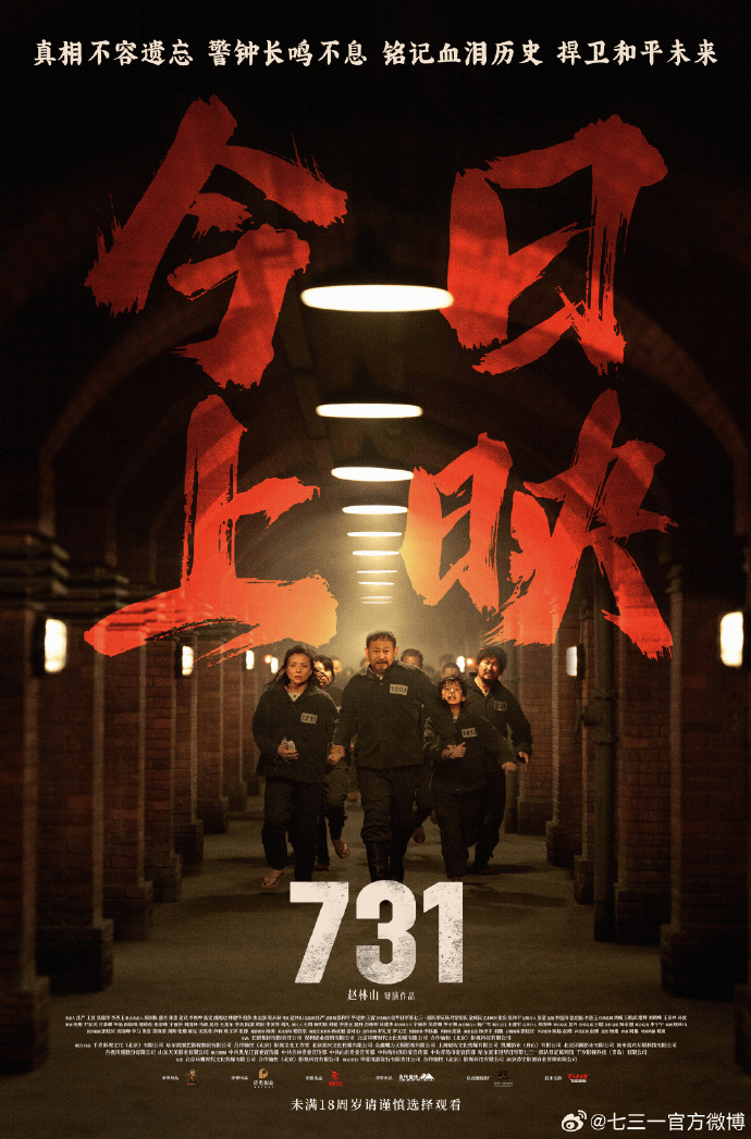 《731》开播首日打破10项纪录<strong></p>
<p>汤姆猫股票</strong>，票房已超1.33亿元，成内地影史首映日总场次冠军