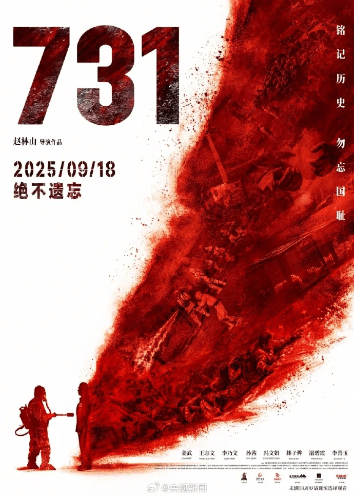 《731》开播首日打破10项纪录<strong></p>
<p>汤姆猫股票</strong>，票房已超1.33亿元，成内地影史首映日总场次冠军