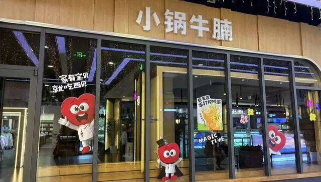 贾国龙推出的快餐子品牌都“凉”<strong></p>
<p>汤姆猫股票</strong>了
