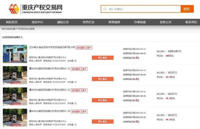 卖车、卖房、卖车位<strong></p>
<p>汤姆猫股票</strong>！西南证券集中处置逾70项、底价合计近500万元资产