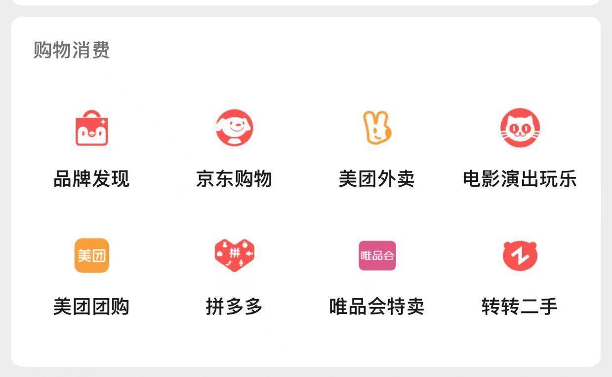 微信关闭京东购物入口<strong></p>
<p>汤姆猫股票</strong>，下一个是美团、拼多多？