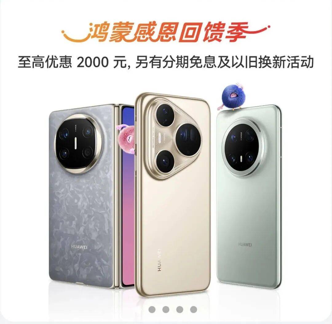 最高降2000元<strong></p>
<p>汤姆猫股票</strong>，华为手机降价
