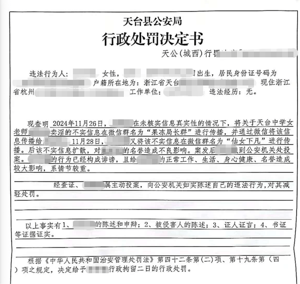 “女教师在三人微信群聊八卦被行拘”<strong></p>
<p>科大讯飞股票</strong>，最新进展