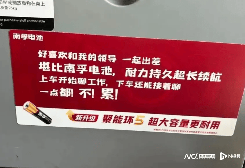 广告语“好喜欢和领导出差”引争议<strong></p>
<p>科大讯飞股票</strong>！南孚电池道歉