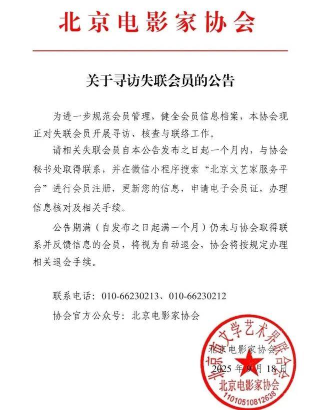 邓超等演员失联被公示<strong></p>
<p>科大讯飞股票</strong>，最新回应！