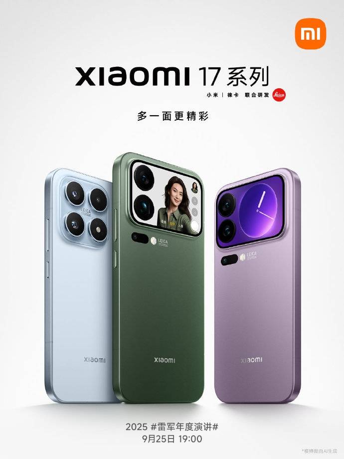 雷军官宣小米17系列发布时间<strong></p>
<p>新浪财经股票首页行情</strong>，系列手机背面外观曝光