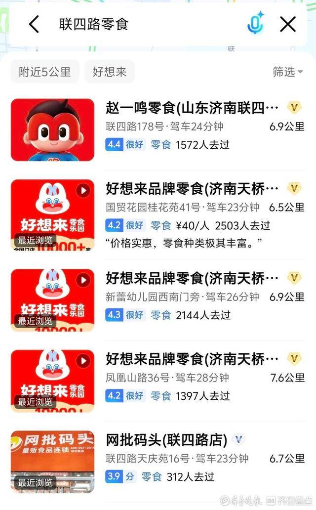 济南多家“好想来”闭店<strong></p>
<p>新浪财经股票首页行情</strong>，“万店神话”能否继续