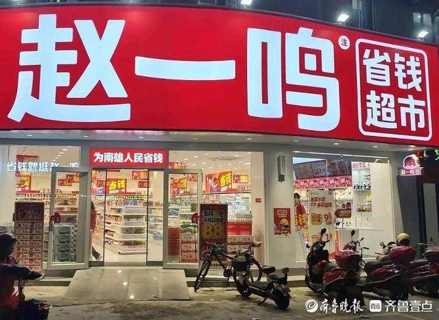 济南多家“好想来”闭店<strong></p>
<p>新浪财经股票首页行情</strong>，“万店神话”能否继续