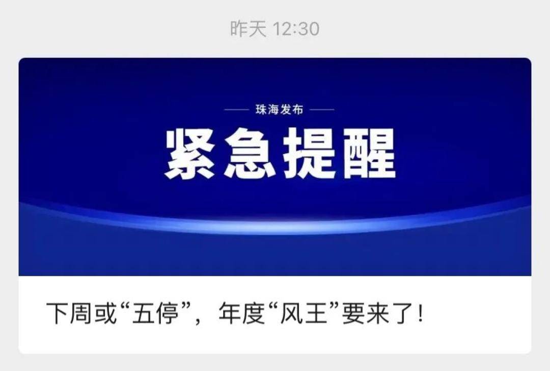 广东发出罕见提醒：做好巨灾防御准备<strong></p>
<p>新浪财经股票首页行情</strong>！