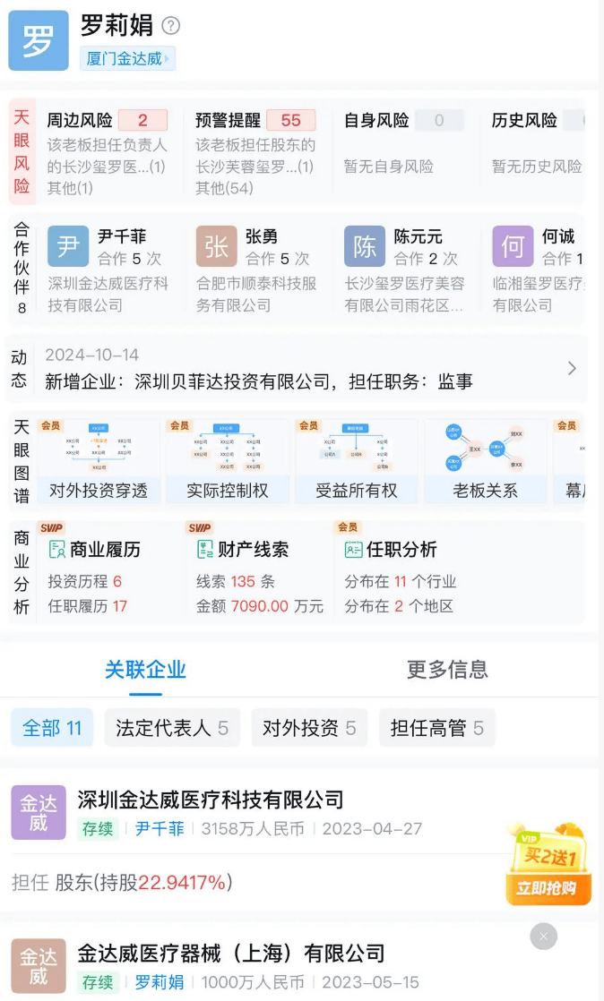 长沙一资产上亿女老板突然失联<strong></p>
<p>新浪财经股票首页行情</strong>，公司关闭，疑被骗去泰国，多方回应