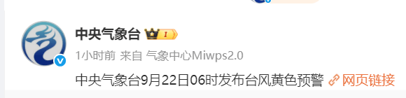 特大暴雨+17级大风！风王“桦加沙”逼近<strong></p>
<p>新浪财经股票首页行情</strong>，深圳全市启动应急机制！是否“五停”？