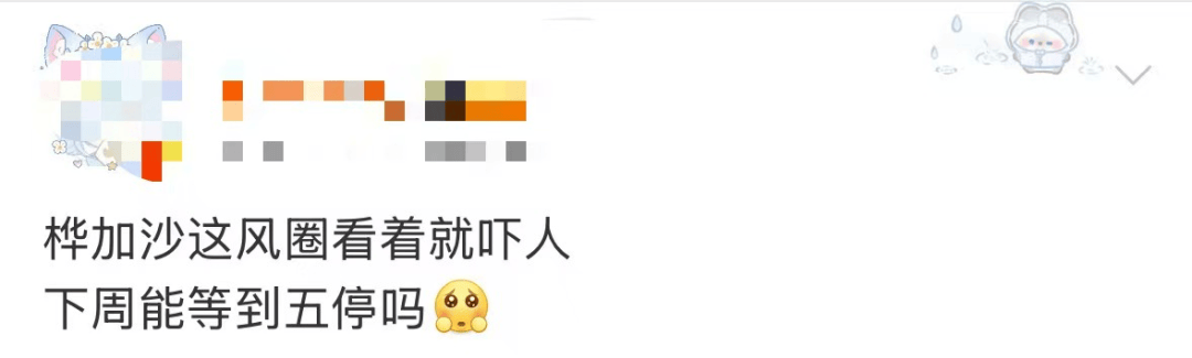 特大暴雨+17级大风！风王“桦加沙”逼近<strong></p>
<p>新浪财经股票首页行情</strong>，深圳全市启动应急机制！是否“五停”？