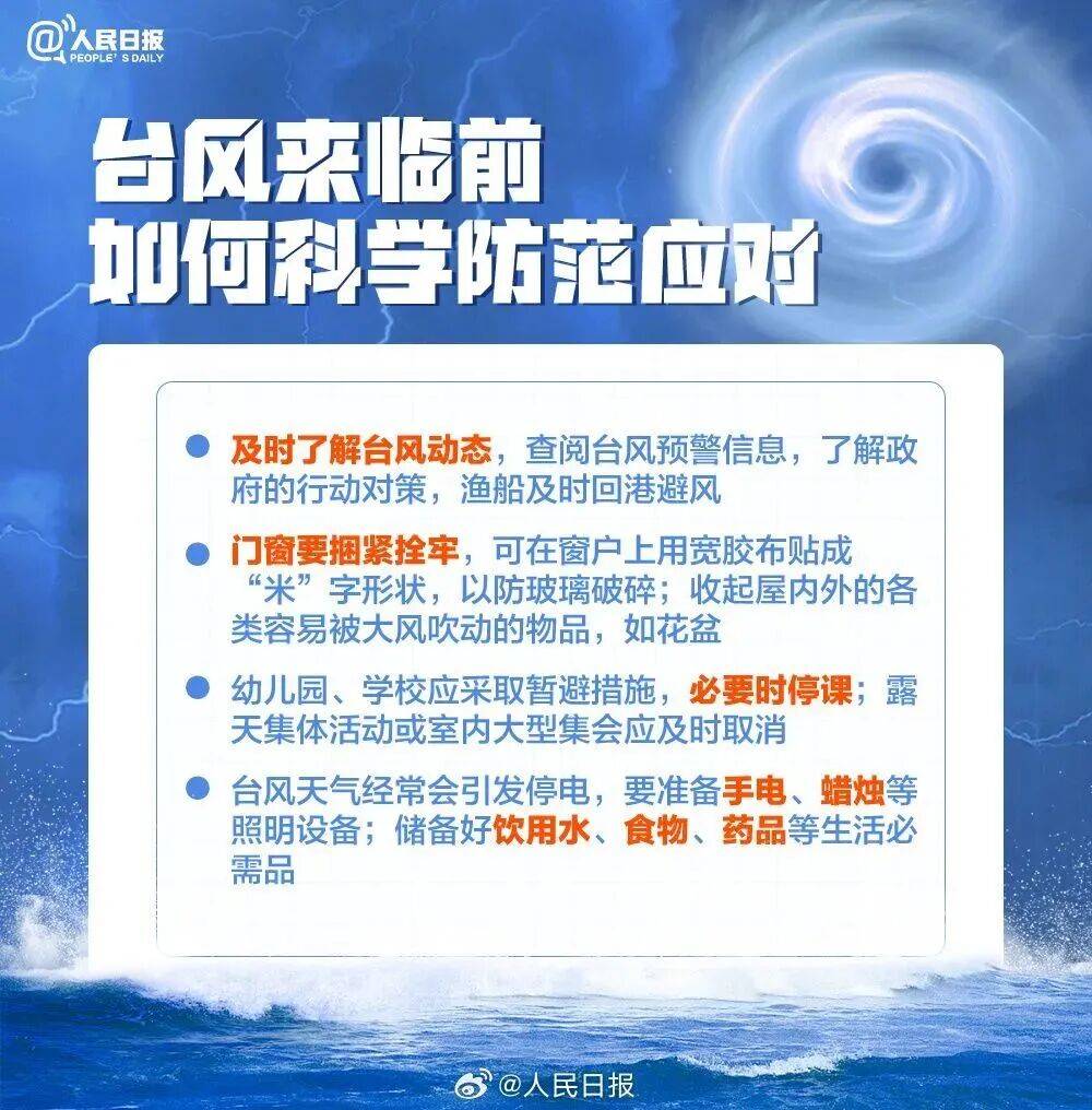 特大暴雨+17级大风！风王“桦加沙”逼近<strong></p>
<p>新浪财经股票首页行情</strong>，深圳全市启动应急机制！是否“五停”？