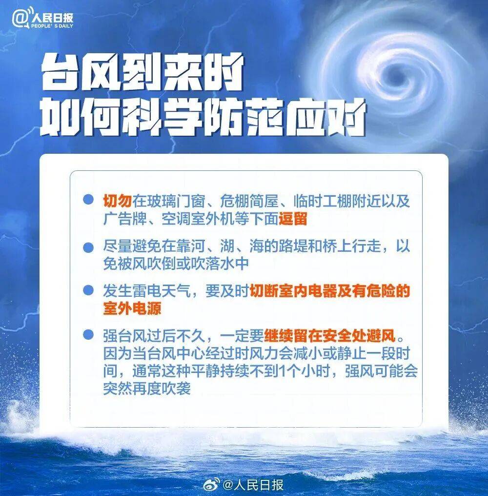 特大暴雨+17级大风！风王“桦加沙”逼近<strong></p>
<p>新浪财经股票首页行情</strong>，深圳全市启动应急机制！是否“五停”？