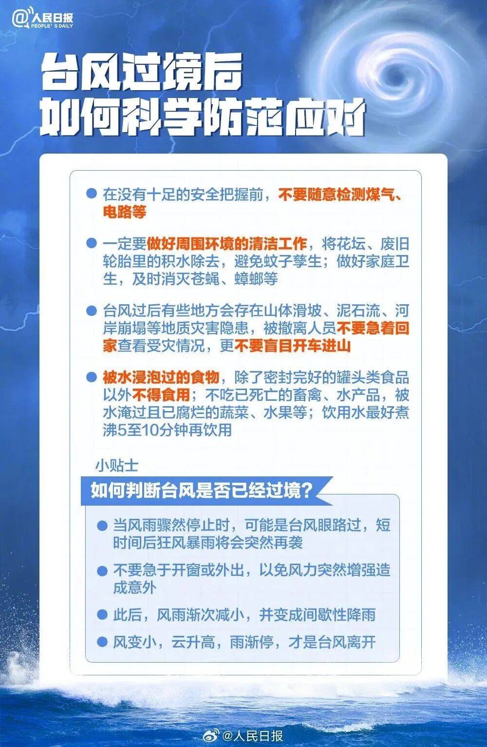 特大暴雨+17级大风！风王“桦加沙”逼近<strong></p>
<p>新浪财经股票首页行情</strong>，深圳全市启动应急机制！是否“五停”？