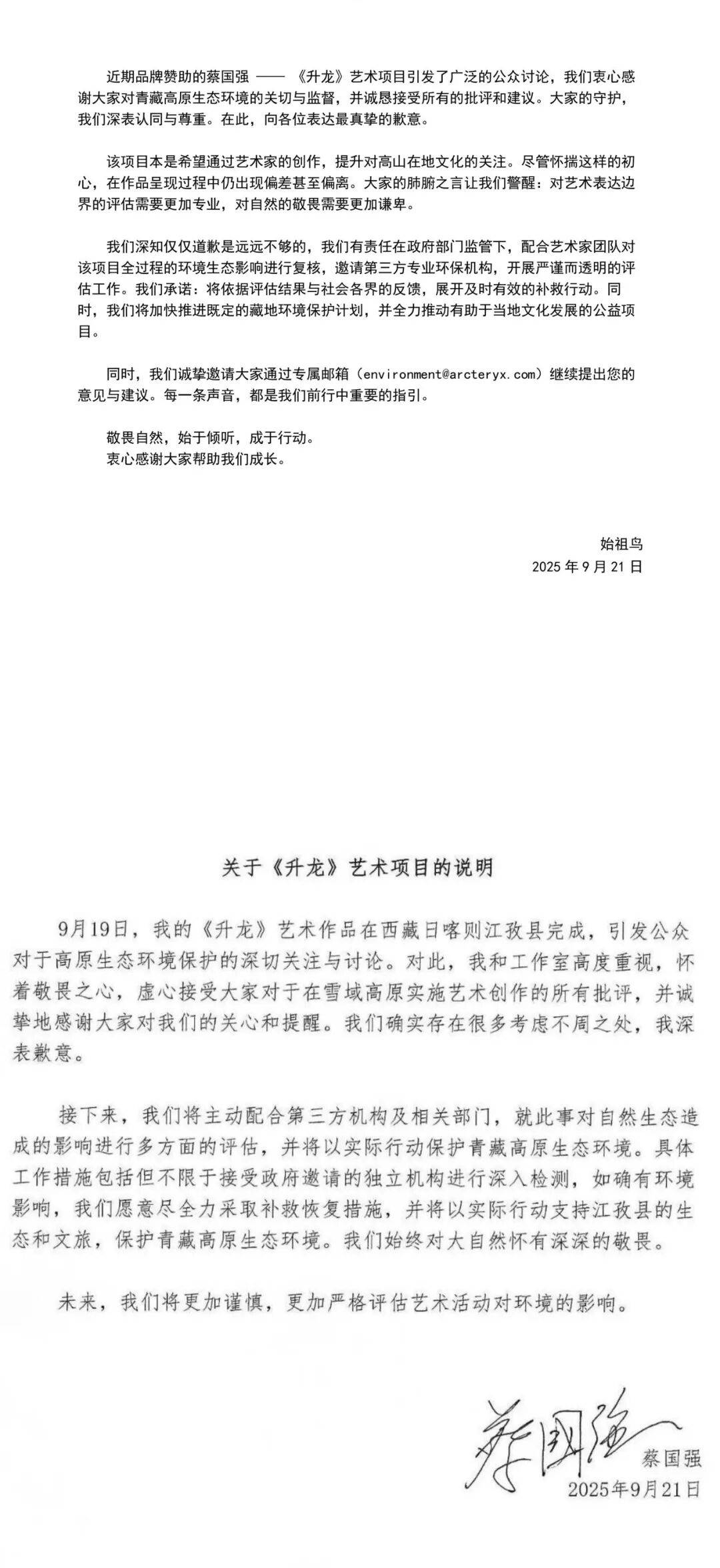 消费者开始退货<strong></p>
<p>新浪财经股票首页行情</strong>！始祖鸟又被曝海内外道歉内容不一致