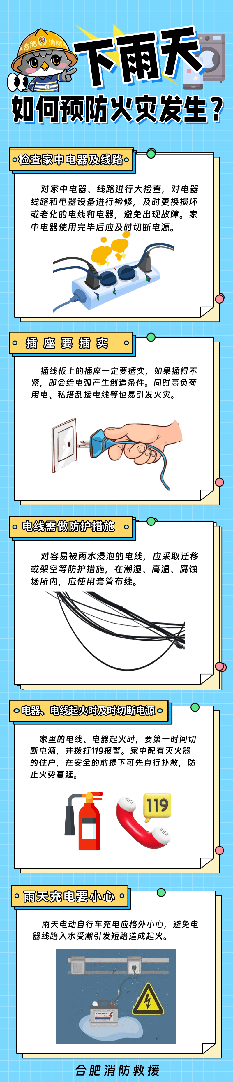 注意<strong></p>
<p>新浪财经股票首页行情</strong>！明天傍晚抵达合肥